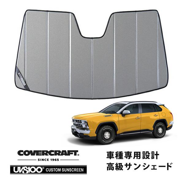 【CoverCraft 正規品】 専用設計 サンシェード ギャラクシーシルバー 吸盤不要 折りたたみ式 光岡自動車 Buddy バディ カバークラフト