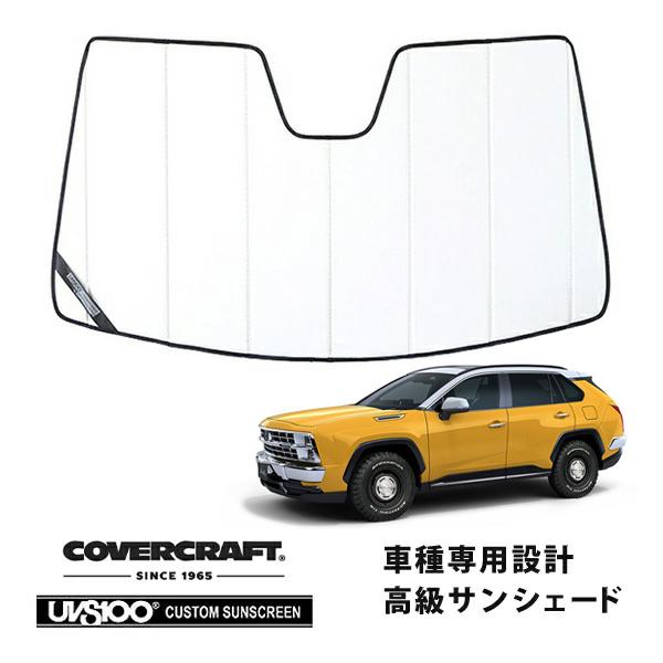 【CoverCraft 正規品】 専用設計 サンシェード ホワイト 吸盤不要 折りたたみ式 光岡自動車 MITSUOKA Buddy バディ 50系 カバークラ