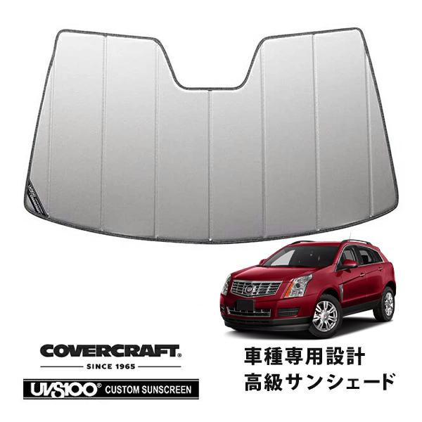 【CoverCraft 正規品】 専用設計 サンシェード シルバー 10-16y キャデラック SRX カバークラフト