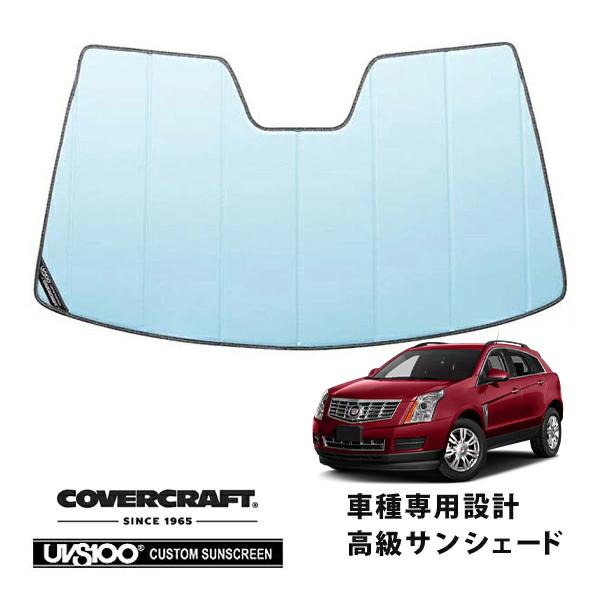 covercraft（カバークラフト） 正規品 専用設計 サンシェード ブルー