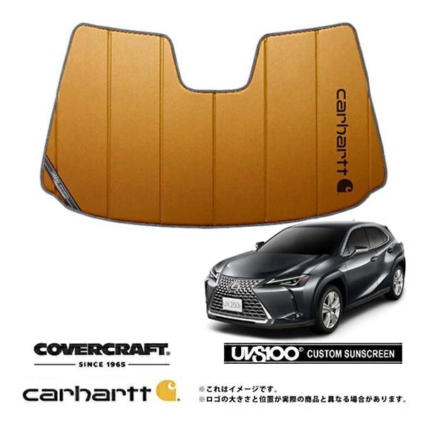 CoverCraft 正規品 専用設計 サンシェード ブロンズ レクサス UX200/250h 10系 カーハート カバークラフト
