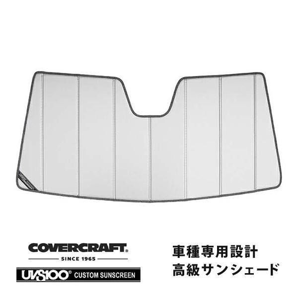 covercraft CoverCraft 正規品 専用設計 サンシェード シルバー