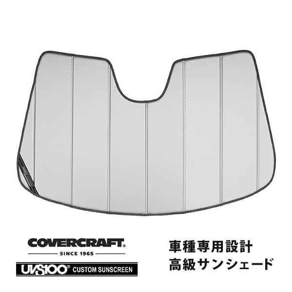 VOLVO サンシェード　シルバー covercraft CoverCraft 正規品 専用設計 サンシェード シルバー