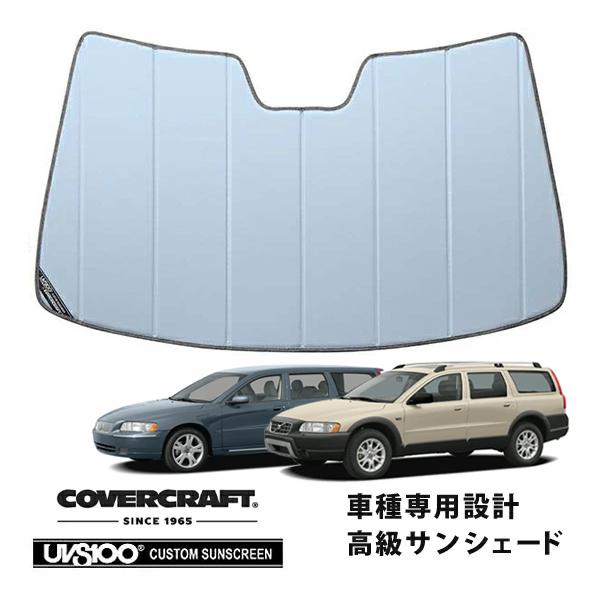 【CoverCraft 正規品】 専用設計 サンシェード ブルーメタリック VOLVO ボルボ V70 XC70 SB系 カバークラフト