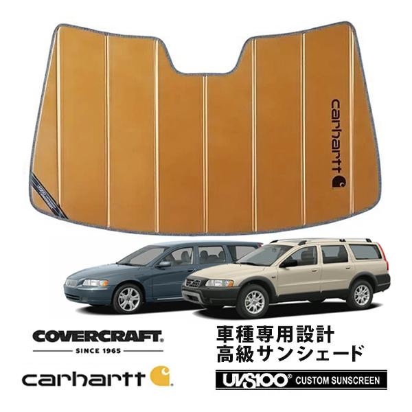 【CoverCraft 正規品】 専用設計 サンシェード ブロンズ VOLVO ボルボ V70 XC70 SB系 カーハート カバークラフト