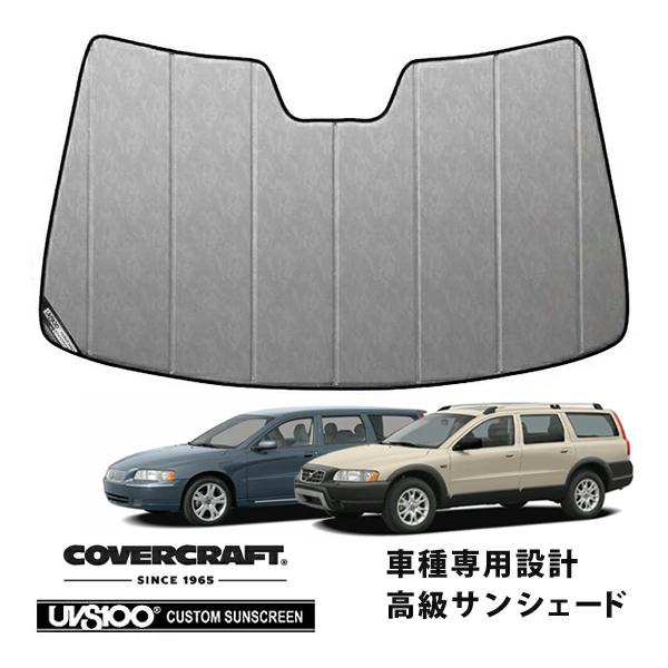 【CoverCraft 正規品】 専用設計 サンシェード クロームカモフラージュ VOLVO ボルボ V70 XC70 SB系 カバークラフト