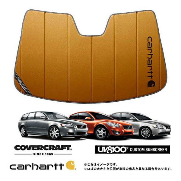 【CoverCraft 正規品】 専用設計 サンシェード ブロンズ VOLVO ボルボ C30 C40 V50 MB系 MB4系 MB5系 カーハート カバーク