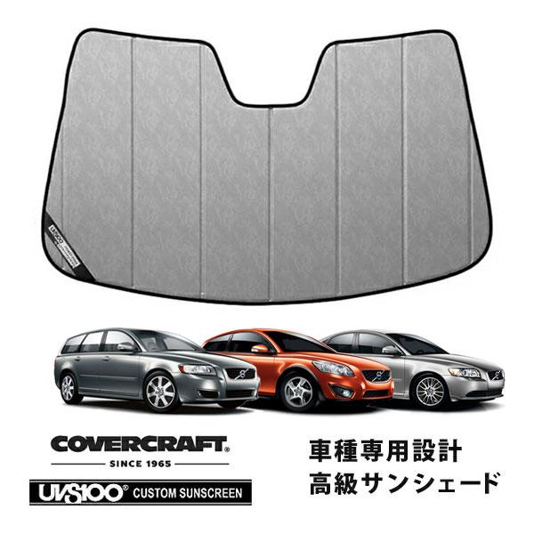 CoverCraft 正規品 専用設計 サンシェード クロームカモフラージュ VOLVO ボルボ C30 C40 V50 MB系 MB4系 MB5系 カバークラ