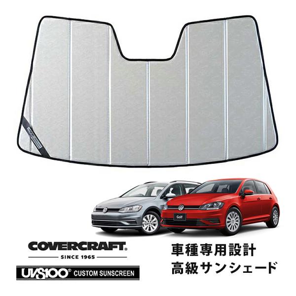 CoverCraft社 VW ゴルフ 7.5 専用サンシェード covercraft（カバークラフト） 正規品 専用設計 サンシェード クローム
