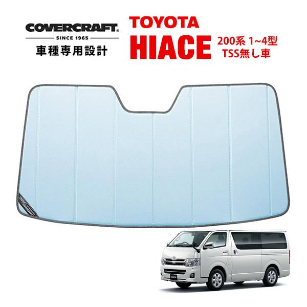 covercraft（カバークラフト） 正規品 専用設計 サンシェード ブルー