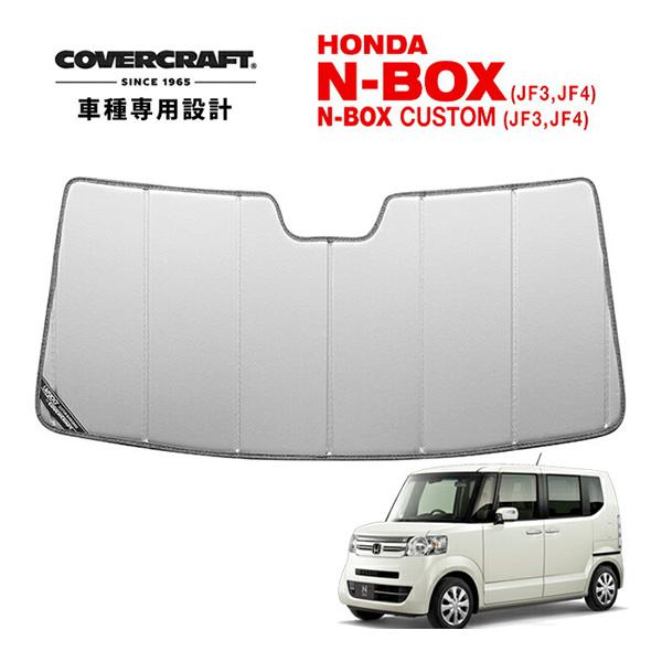 covercraft CoverCraft 正規品 専用設計 サンシェード シルバー