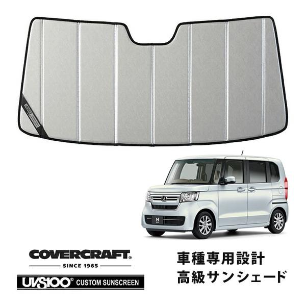 covercraft（カバークラフト） 正規品 専用設計 サンシェード クローム
