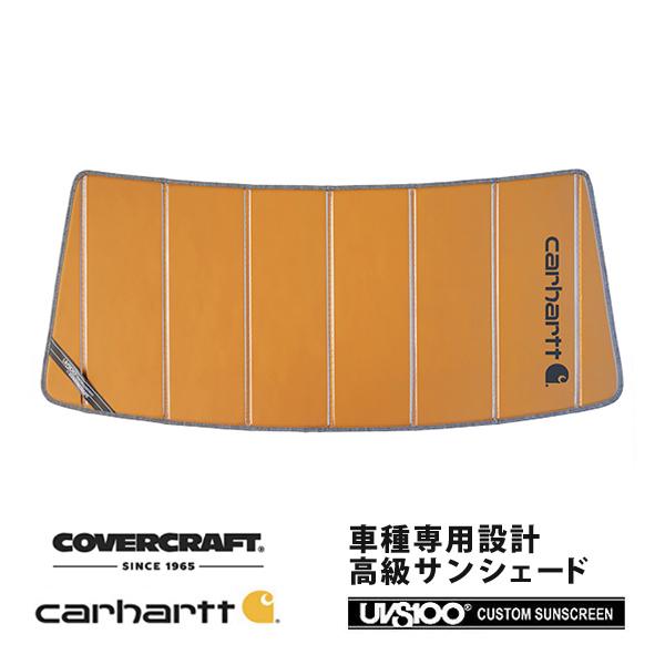 covercraft（カバークラフト） 正規品 専用設計 サンシェード ブロンズ