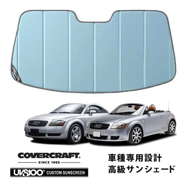 【CoverCraft 正規品】 専用設計 サンシェード ブルーメタリック 02-06y アウディ TT クーペ ロードスター 8N系 カバークラフト