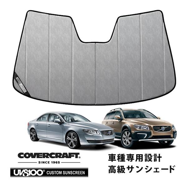 【CoverCraft 正規品】 専用設計 サンシェード クロームカモフラージュ VOLVO ボルボ XC70 BB6系 S80 AB6304T カバークラフト