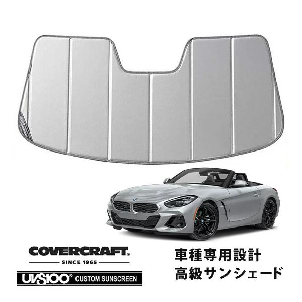 covercraft サンシェード covercraft（カバークラフト） 正規品 専用設計 サンシェード シルバー