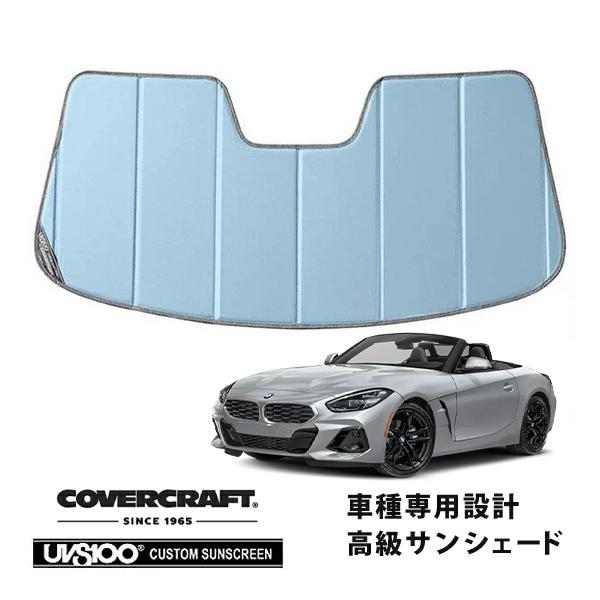 【CoverCraft 正規品】 専用設計 サンシェード ブルーメタリック  BMW Z4 G29 カバークラフト
