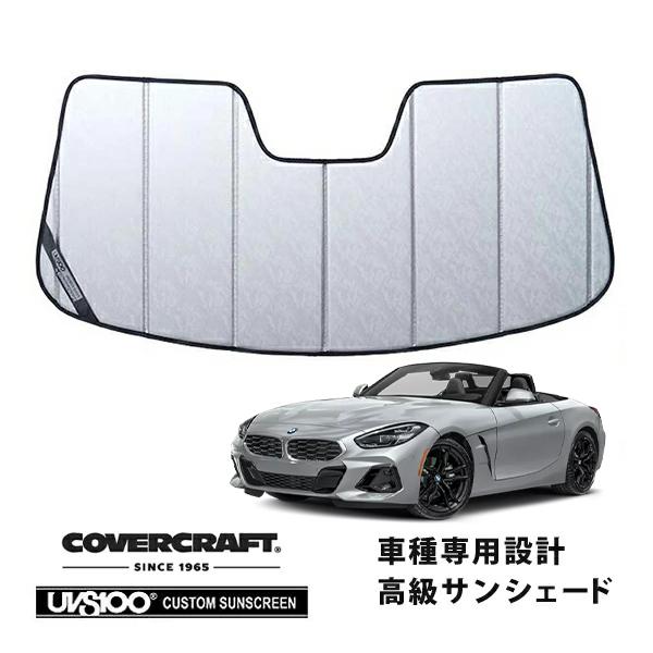 【CoverCraft 正規品】 専用設計 サンシェード クロームカモフラージュ BMW Z4 G29 カバークラフト