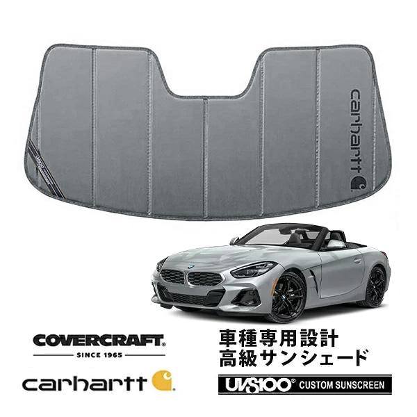 CoverCraft 正規品 専用設計 サンシェード グラベル BMW Z4 G29 カーハート カバークラフト