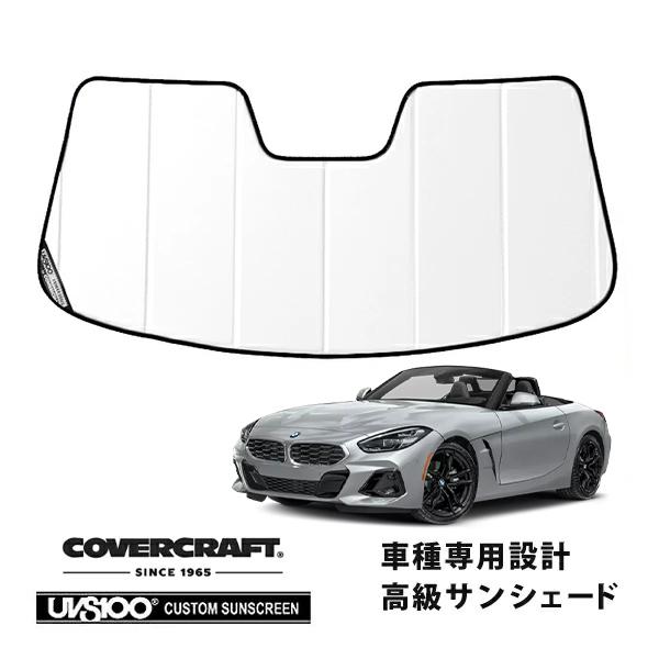 【CoverCraft 正規品】 専用設計 サンシェード ホワイト BMW Z4 G29 カバークラフト