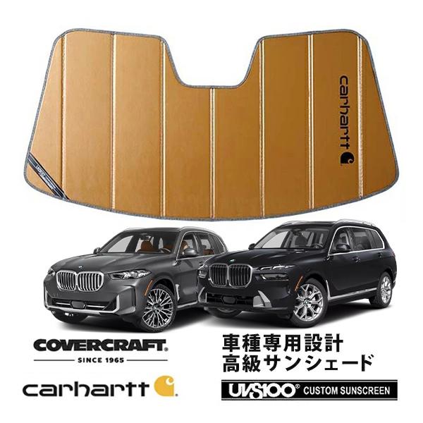 CoverCraft 専用設計サンシェード BMW X5 F15 カバークラフト covercraft CoverCraft 正規品 専用設計 サンシェード ブロンズ