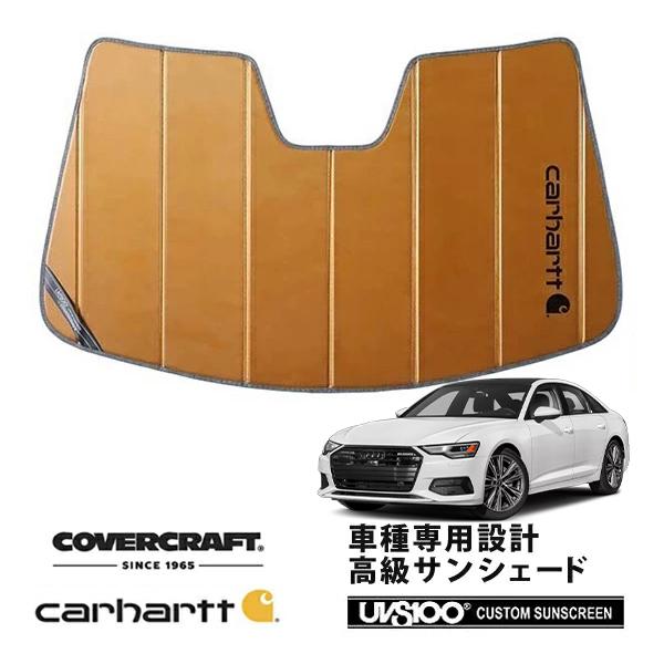 CoverCraft 正規品 専用設計 サンシェード ブロンズ AUDI アウディ A6(C8) セダン アバント F2D系 カーハート カバークラフト