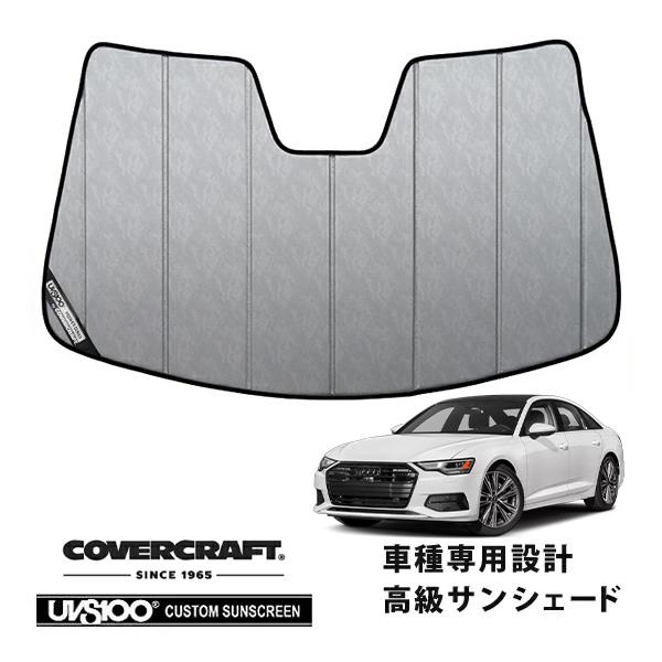 【CoverCraft 正規品】 専用設計 サンシェード クロームカモフラージュ AUDI アウディ A6(C8) セダン アバント F2D系 カバークラフト