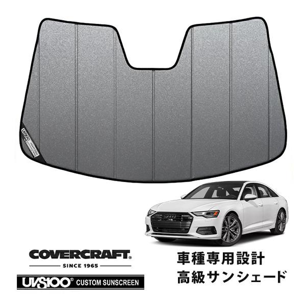 【CoverCraft 正規品】 専用設計 サンシェード ギャラクシーシルバー AUDI アウディ A6(C8) セダン アバント F2D系 カバークラフト