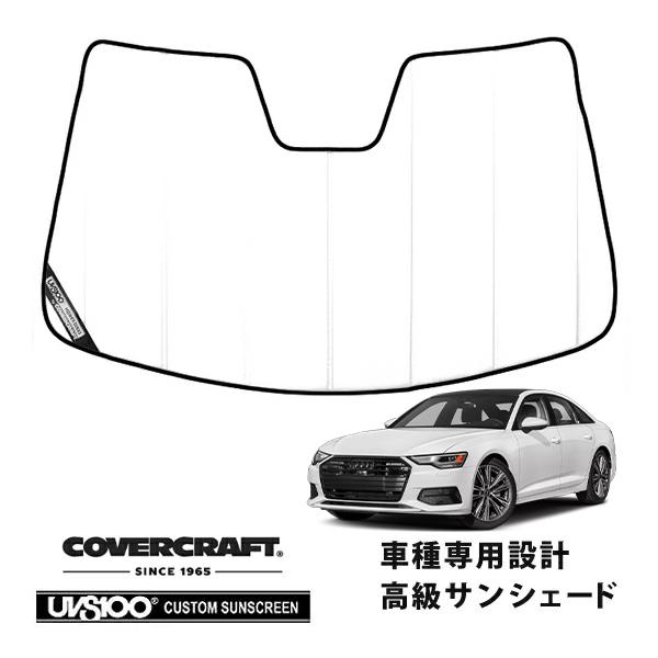 【CoverCraft 正規品】 専用設計 サンシェード ホワイト AUDI アウディ A6(C8) セダン アバント F2D系 カバークラフト