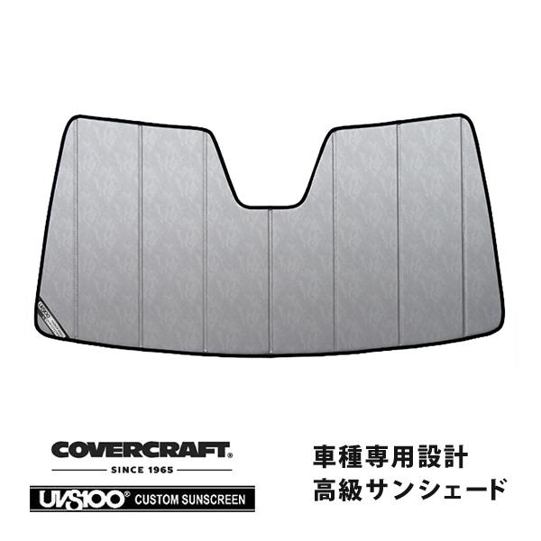 covercraft（カバークラフト） 正規品 専用設計 サンシェード クローム