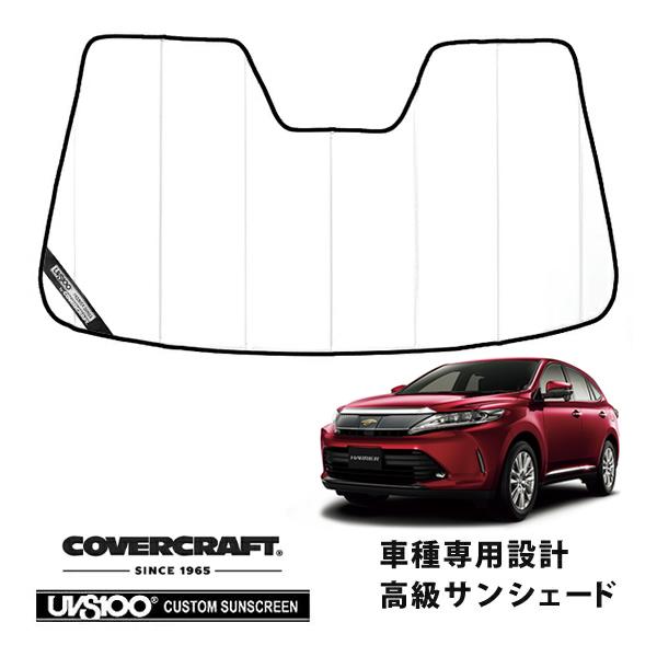 covercraft（カバークラフト） 正規品 専用設計 サンシェード ホワイト 