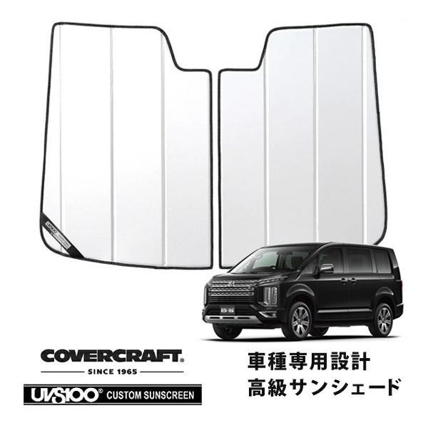 covercraft（カバークラフト） 正規品 専用設計 サンシェード ホワイト