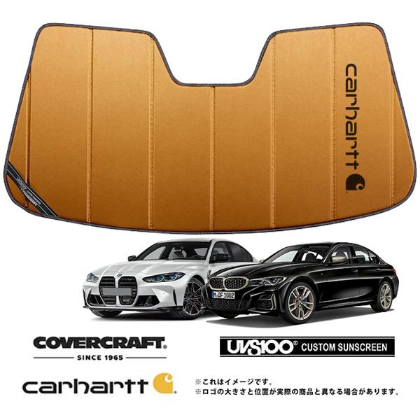 CoverCraft 正規品 専用設計 サンシェード ブロンズ トヨタ スープラ