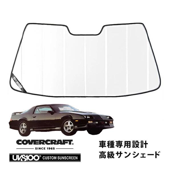 【CoverCraft 正規品】 専用設計 サンシェード ホワイト 82-92y シボレー カマロ 3rd カバークラフト