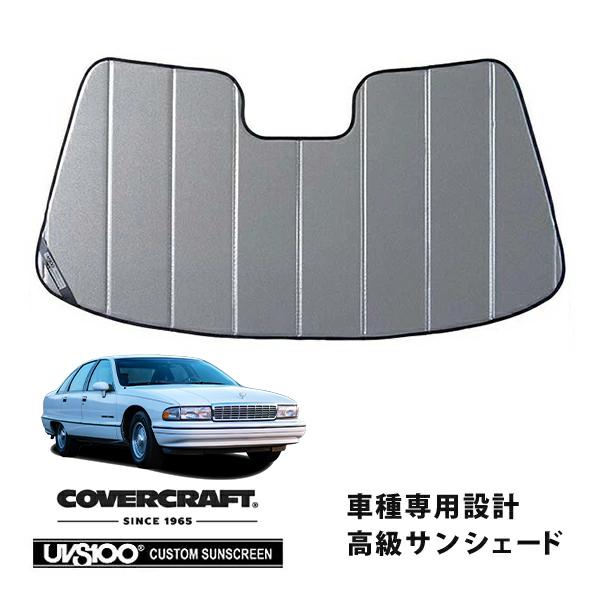 covercraft 【CoverCraft 正規品】 専用設計 サンシェード covercraft 【CoverCraft 正規品】 専用設計 サンシェード