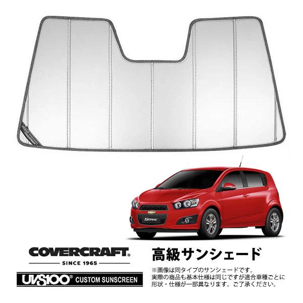 【CoverCraft 正規品】 専用設計 サンシェード シルバー 11-16y シボレー ソニック カバークラフト