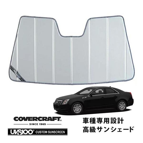 covercraft（カバークラフト） 正規品 専用設計 サンシェード シルバー