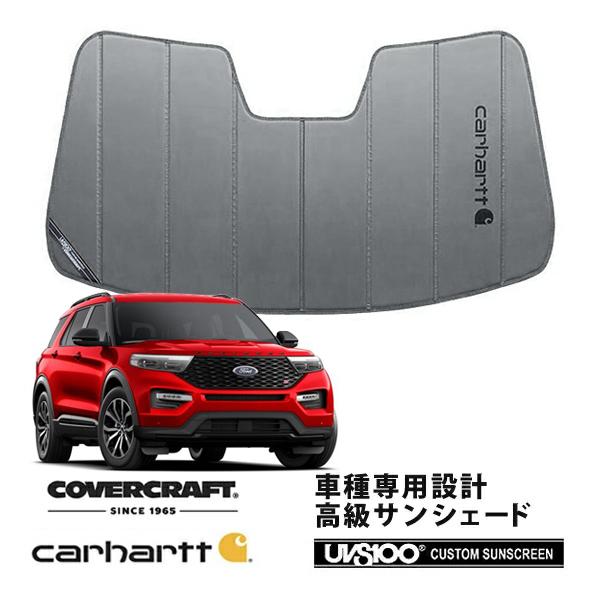 CoverCraft 正規品 専用設計 サンシェード グラベル 20y- フォード エクスプローラー カーハート カバークラフト