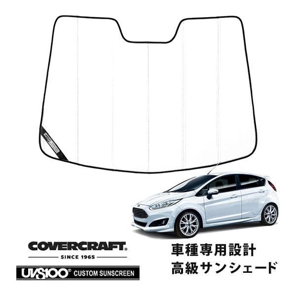 【CoverCraft 正規品】 専用設計 サンシェード ホワイト 14-16y フォード フィエスタ カバークラフト