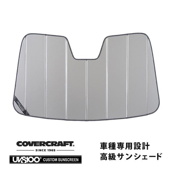 【専用設計】CoverCraft製/UVS100 高品質 サンシェード/日除け(シルバー) 07-10y リンカーン MKX カバークラフト MADE IN U