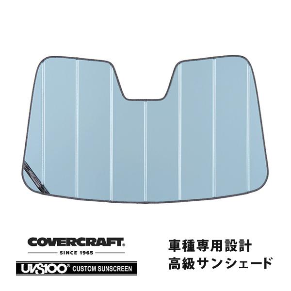 【専用設計】CoverCraft製 サンシェード/日除け(ブルーメタリック) 07-10y リンカーン MKX カバークラフト MADE IN USA