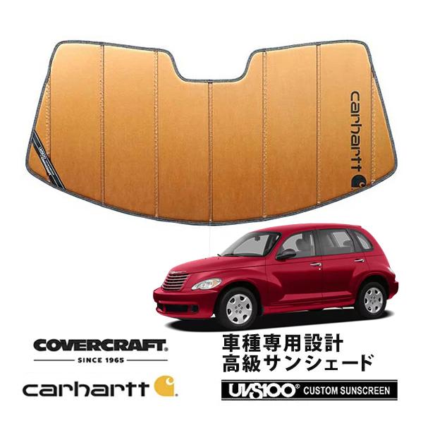 【CoverCraft 正規品】 専用設計 サンシェード ブロンズ 06-10y クライスラー PTクルーザー カーハート カバークラフト