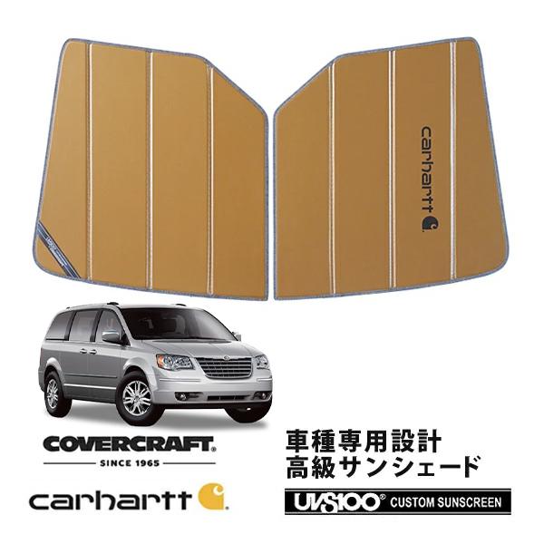 CoverCraft  サンシェード/日除け(ブロンズ) 08-10y クライスラー グランドボイジャー Carhartt(カーハート)コラボ仕様 カバークラフ
