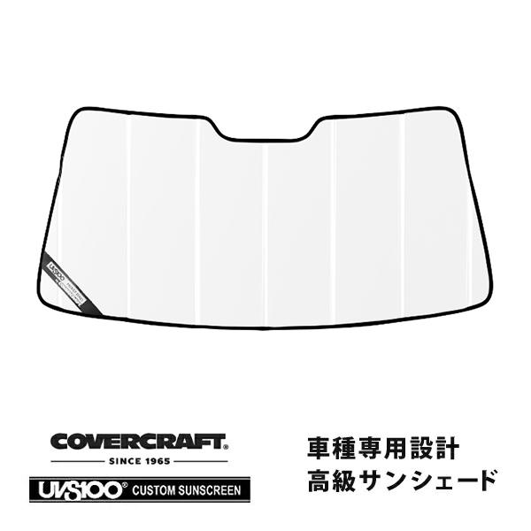 オーダーページ① covercraft（カバークラフト） 正規品 専用設計 サンシェード ホワイト