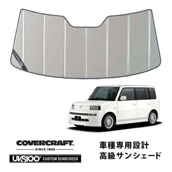 【CoverCraft 正規品】 専用設計 サンシェード シルバー トヨタ bB NPC30系 カバークラフト