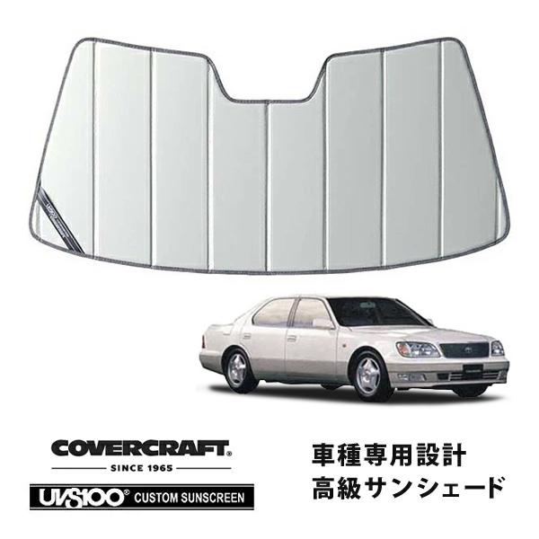 covercraft（カバークラフト） 正規品 専用設計 サンシェード シルバー