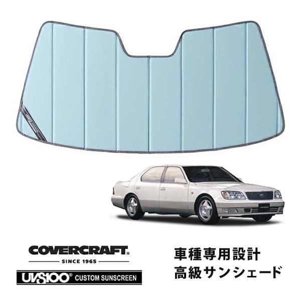 covercraft（カバークラフト） 正規品 専用設計 サンシェード ブルー