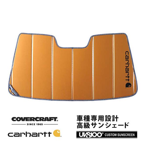 【CoverCraft 正規品】 専用設計 サンシェード ブロンズ レクサス IS C IS350C/IS250C GSE20 Carharttコラボ仕様 カバ
