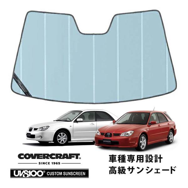 【CoverCraft 正規品】 専用設計 サンシェード ブルーメタリック スバル インプレッサ セダン/ワゴン GD/GG系 カバークラフト