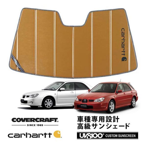 【CoverCraft 正規品】 専用設計 サンシェード ブロンズ スバル インプレッサ セダン/ワゴン GD/GG系 カーハート カバークラフト